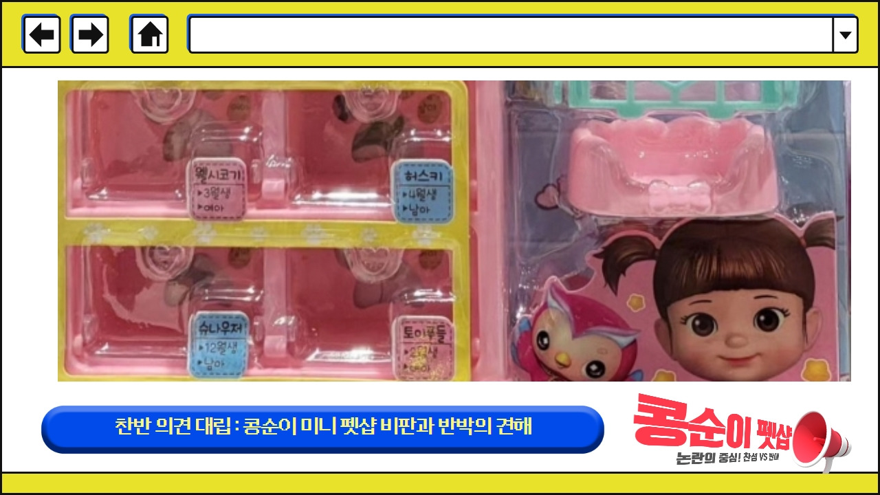 콩순이미니펫샵 3.jpg