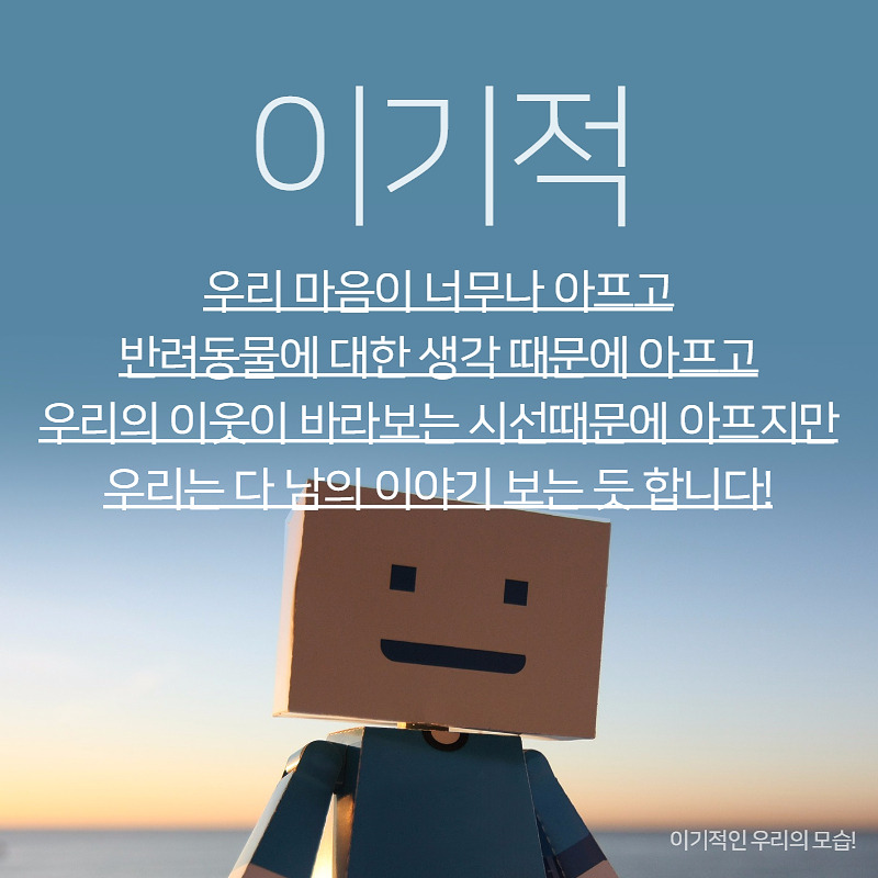 반려인인식 (6).jpg