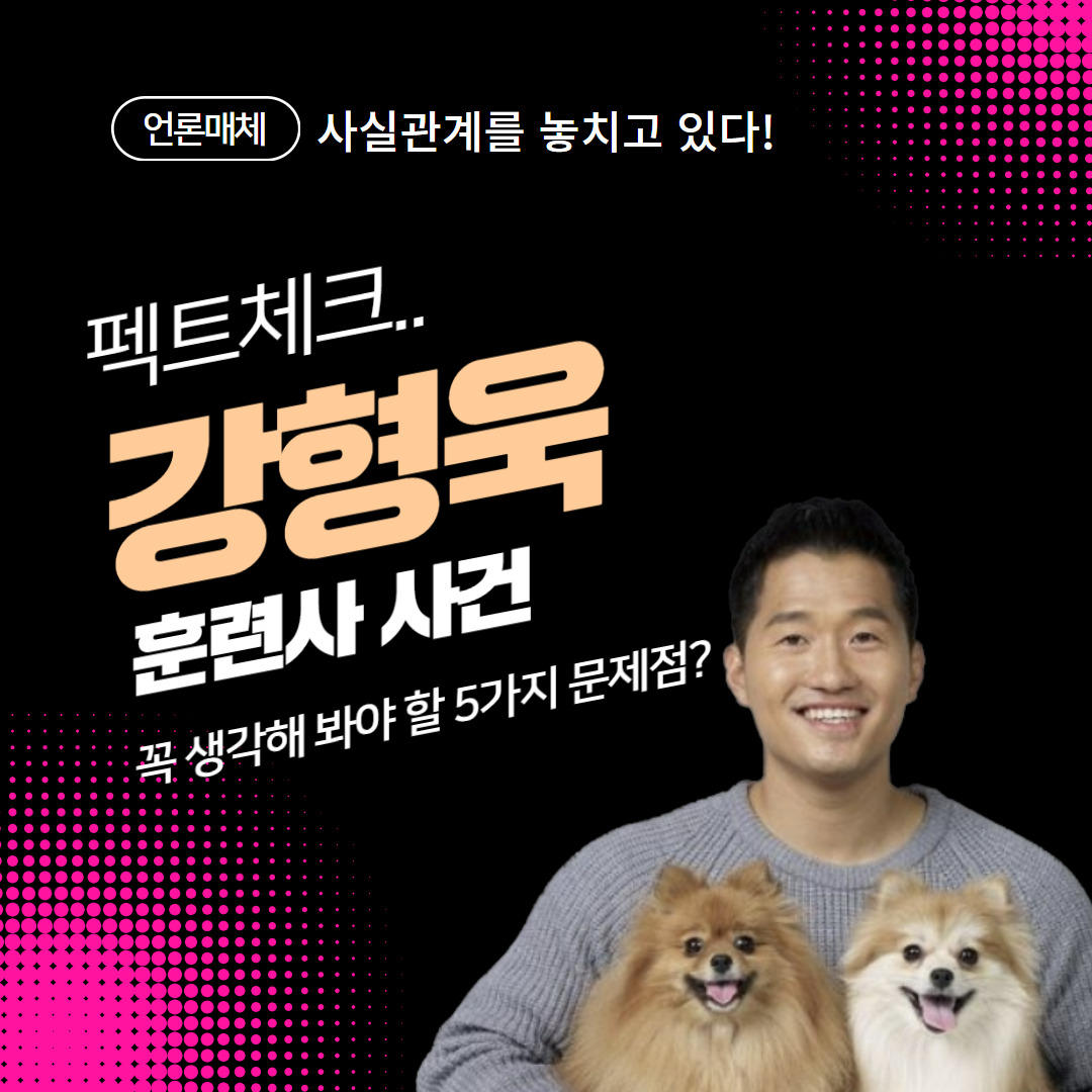 강형욱사건 1.jpg