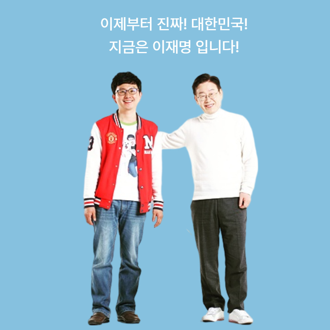 이재명명.jpg