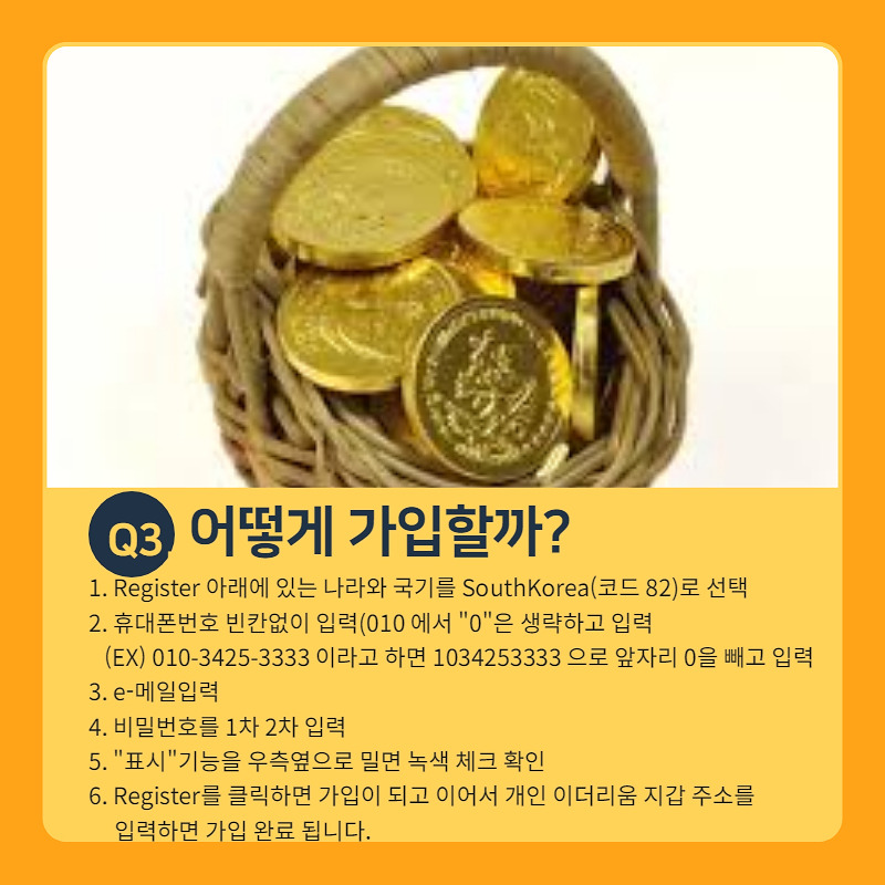 기프트코인받기 (3).jpg