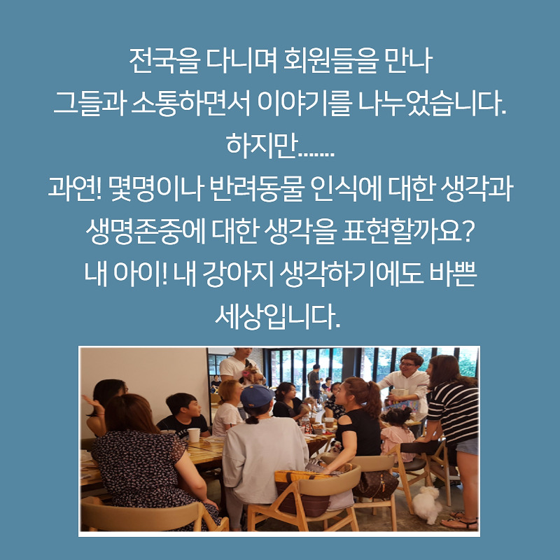 반려인인식 (3).jpg