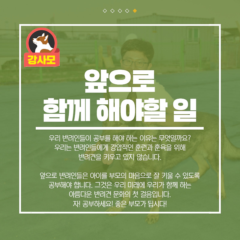 반려인교육 (4).jpg