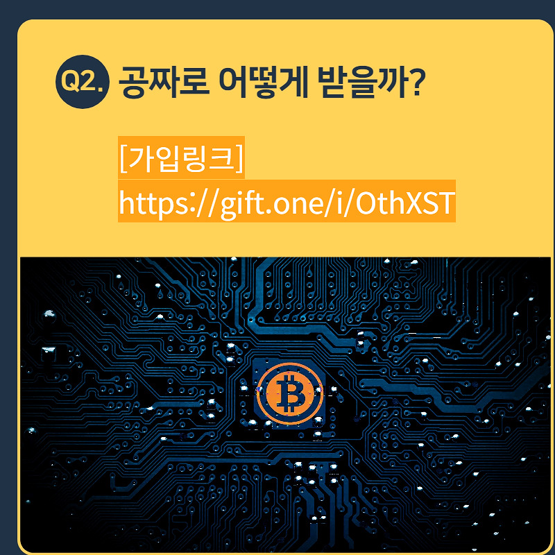 기프트코인받기 (2).jpg