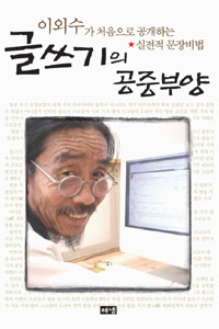 글쓰기의공중부양.jpg