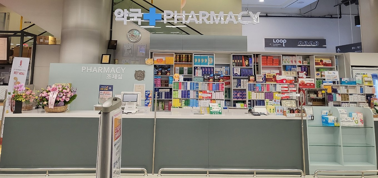 약국.jpg