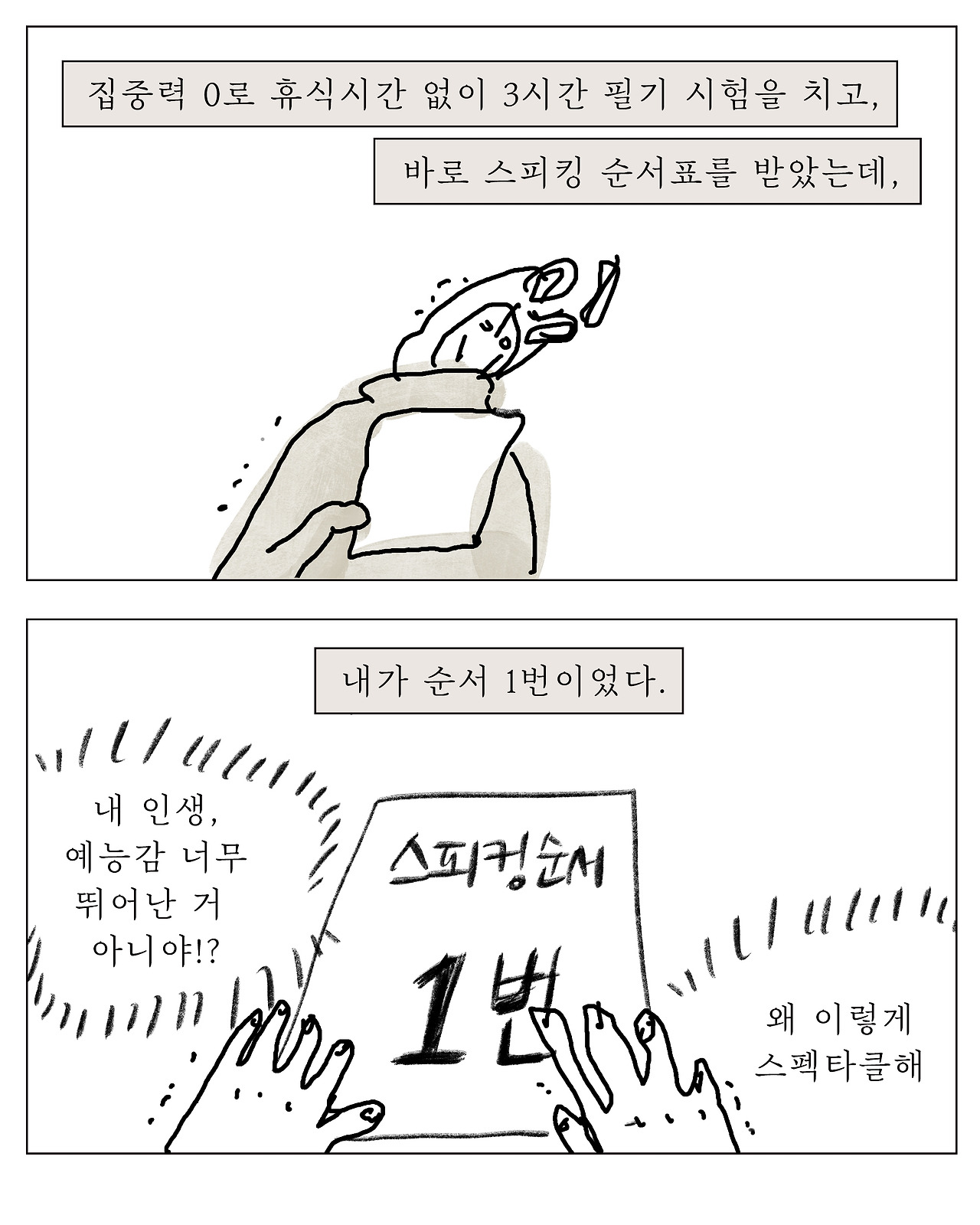 londontoon_ (7) - 복사본0003.jpg