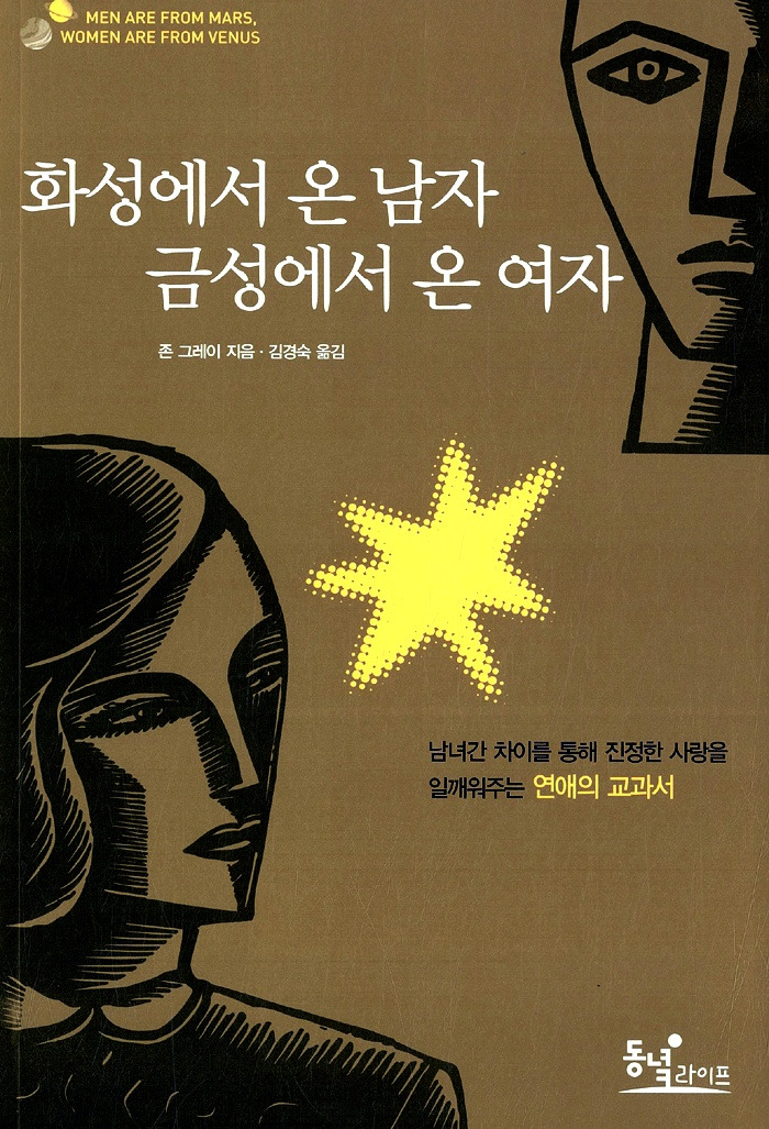 화성남자.jpg