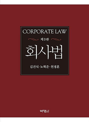 회사법.jpg