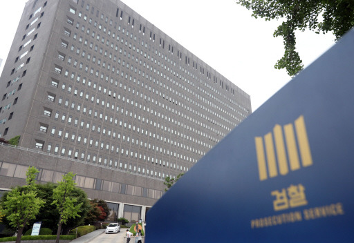 검찰.jpg