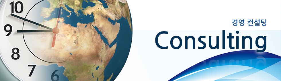 컨설팅.jpg