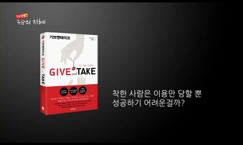기브앤테이크.jpg