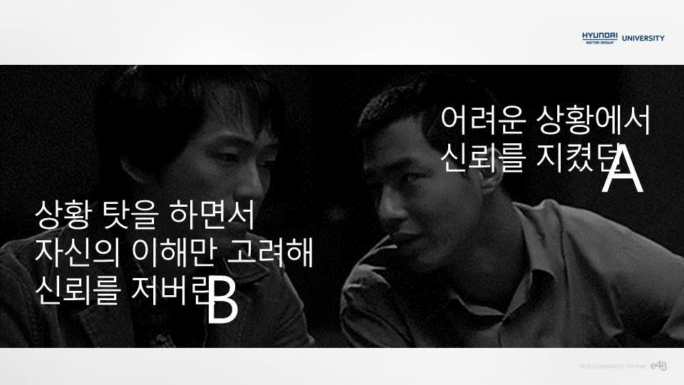 신뢰AB.jpg