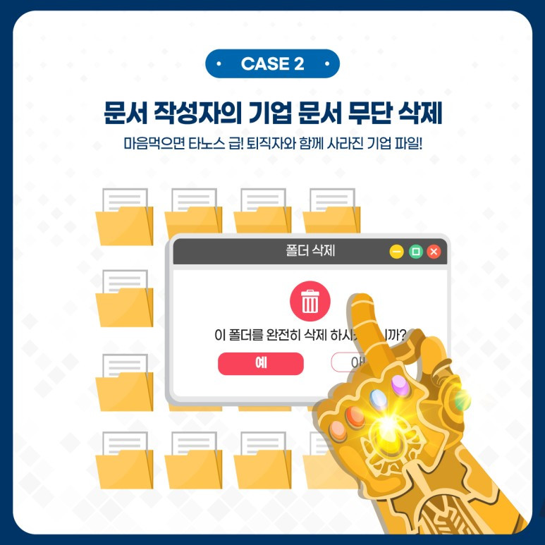 문서삭제.jpg