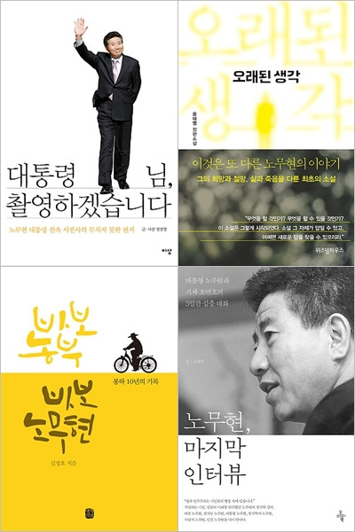 노무현 대통령님.jpg