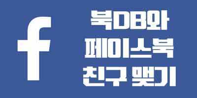 페이스북.jpg