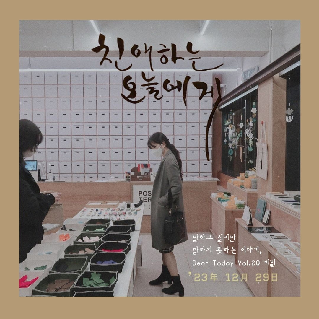 친오 vol.20 포스터.jpg