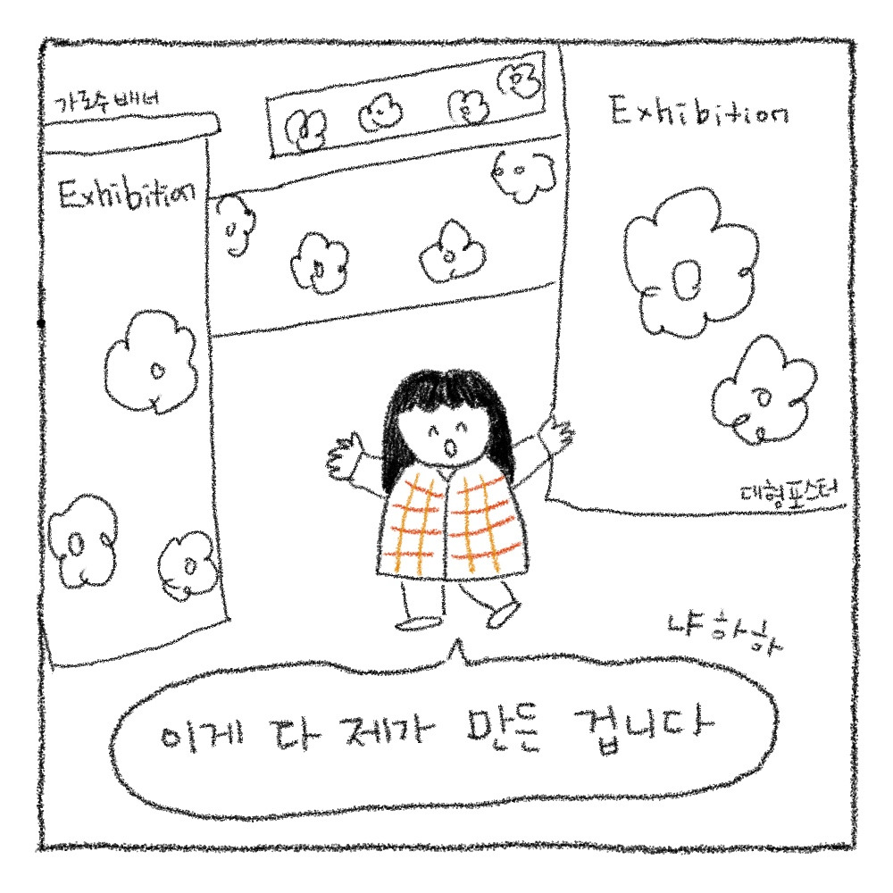 디자이너로좋았던순간 2.jpg