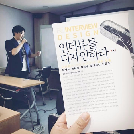 강의 중 사진.jpg