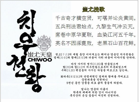 01 치우천황 01.jpg