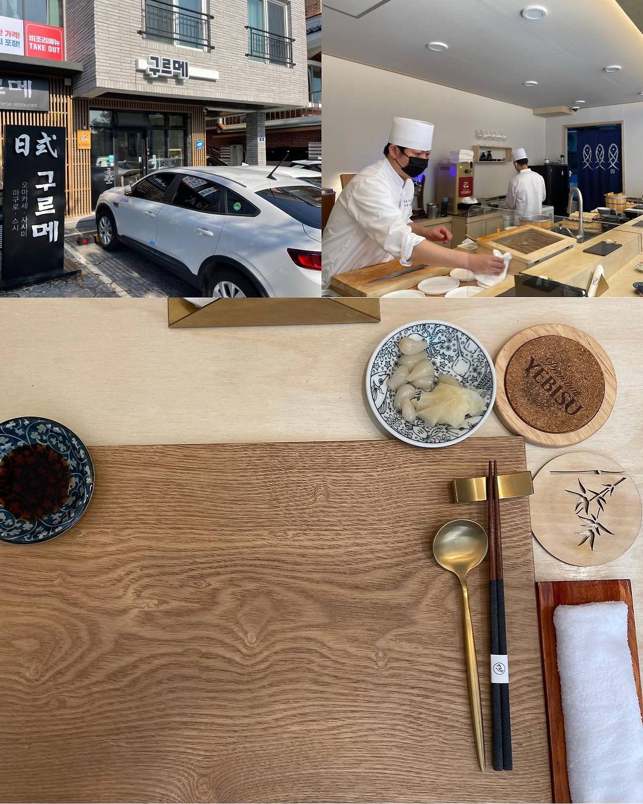 13 구루메스시 02.jpg