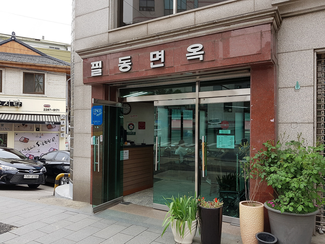 16 필동면옥1.jpg