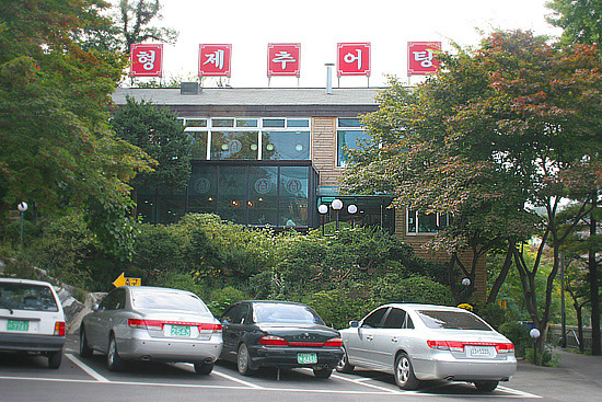 형제추어탕 01.jpg