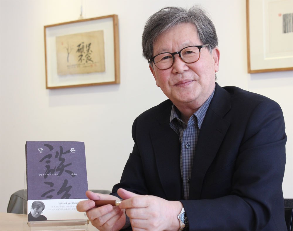 신영복.jpg