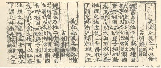 203 일조동조론.jpg