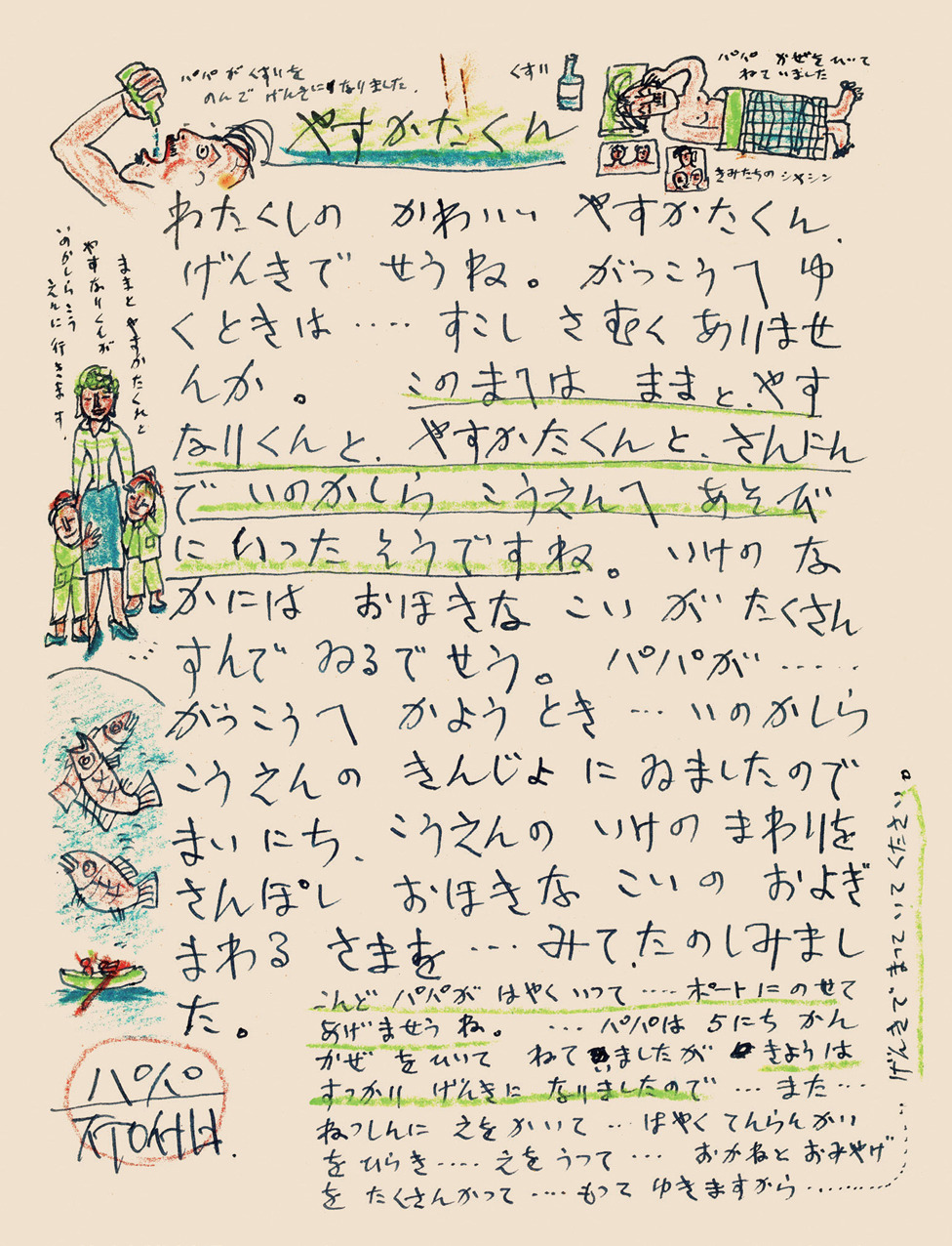 이중섭 편지.jpg