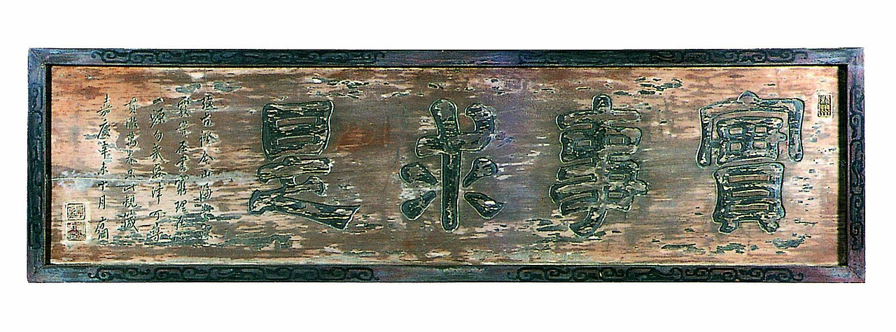 01 실사구시 현판.jpg