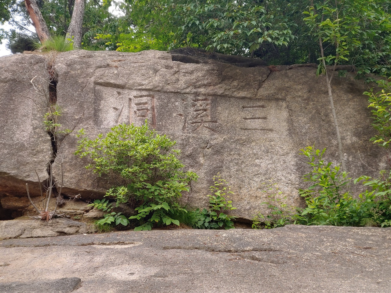 석파정 06_삼계동 각자 바위.jpg