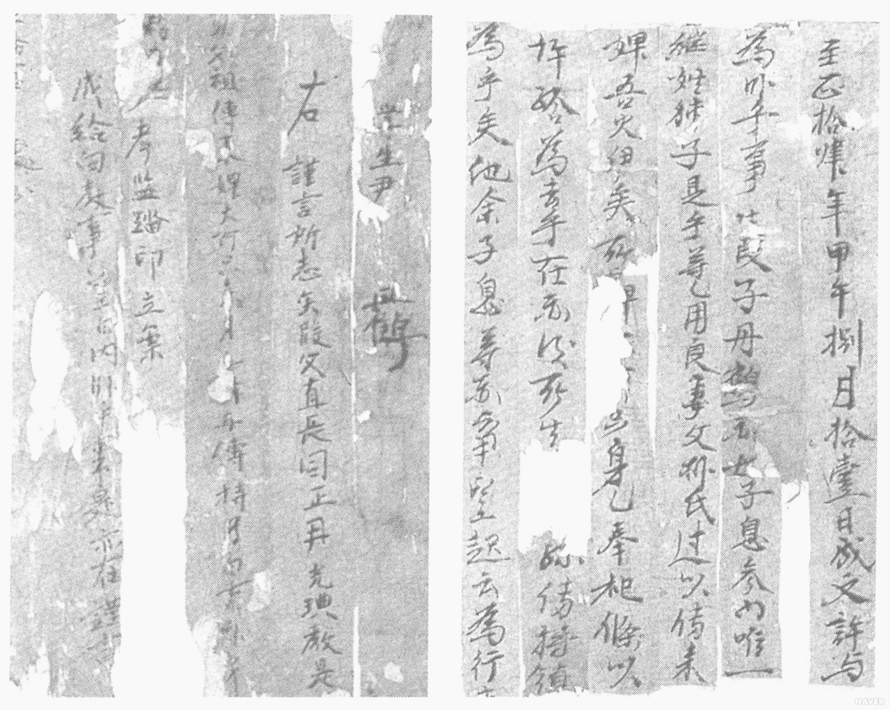 02 노비문서 01.jpg