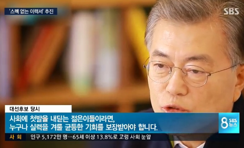 문재인 블라인드테스트.jpg