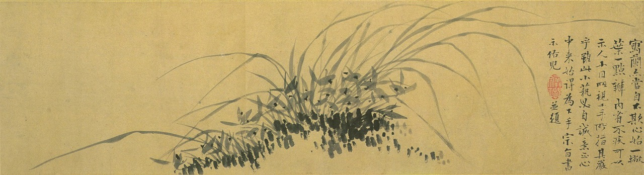 추사 심기불란도.jpg