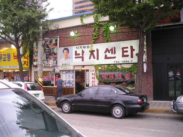 무교동 낙지센터 01.jpg