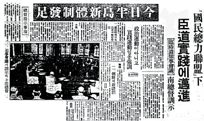 201 총연맹결성.jpg