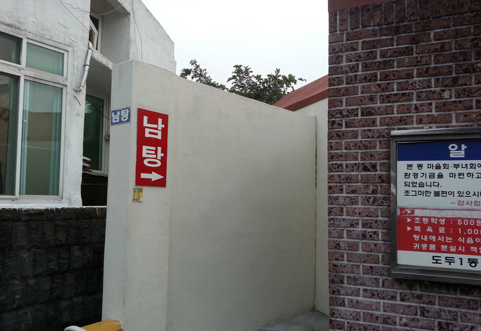 도두 오래물 04.jpg