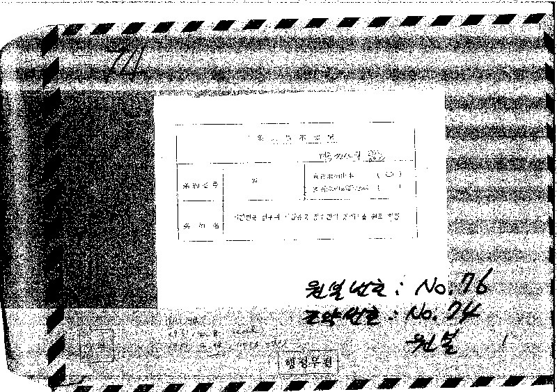 508 한미경제기술원조협정 01.jpg