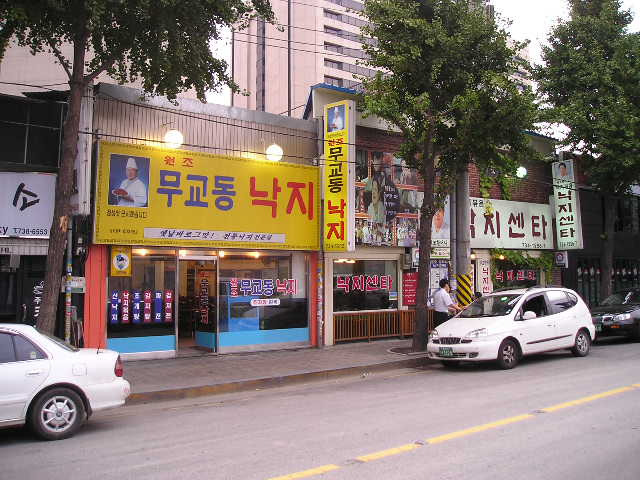 무교동 낙지센터 03.jpg