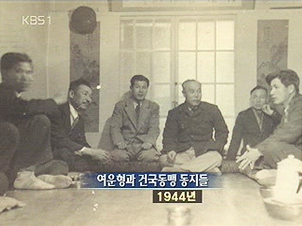 306 여운형과 건국준비위원.jpg