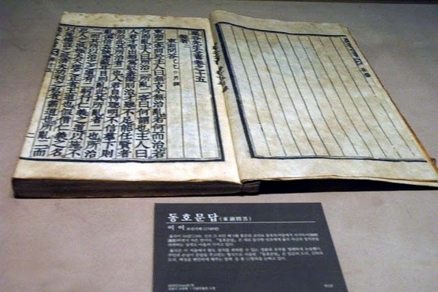 03 東湖問答동호문답.jpg