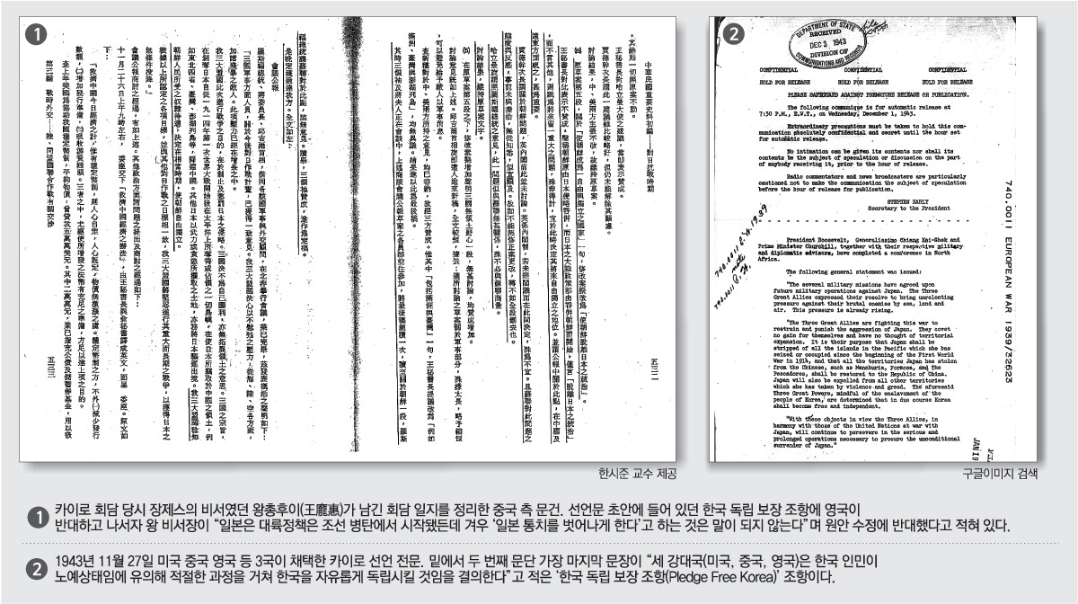 403 카이로 선언.jpg