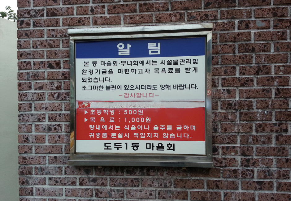 도두 오래물 03.jpg