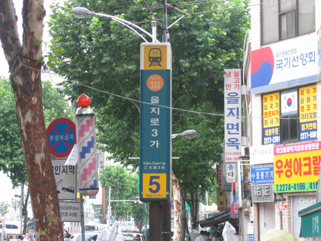 14 을지면옥1.jpg