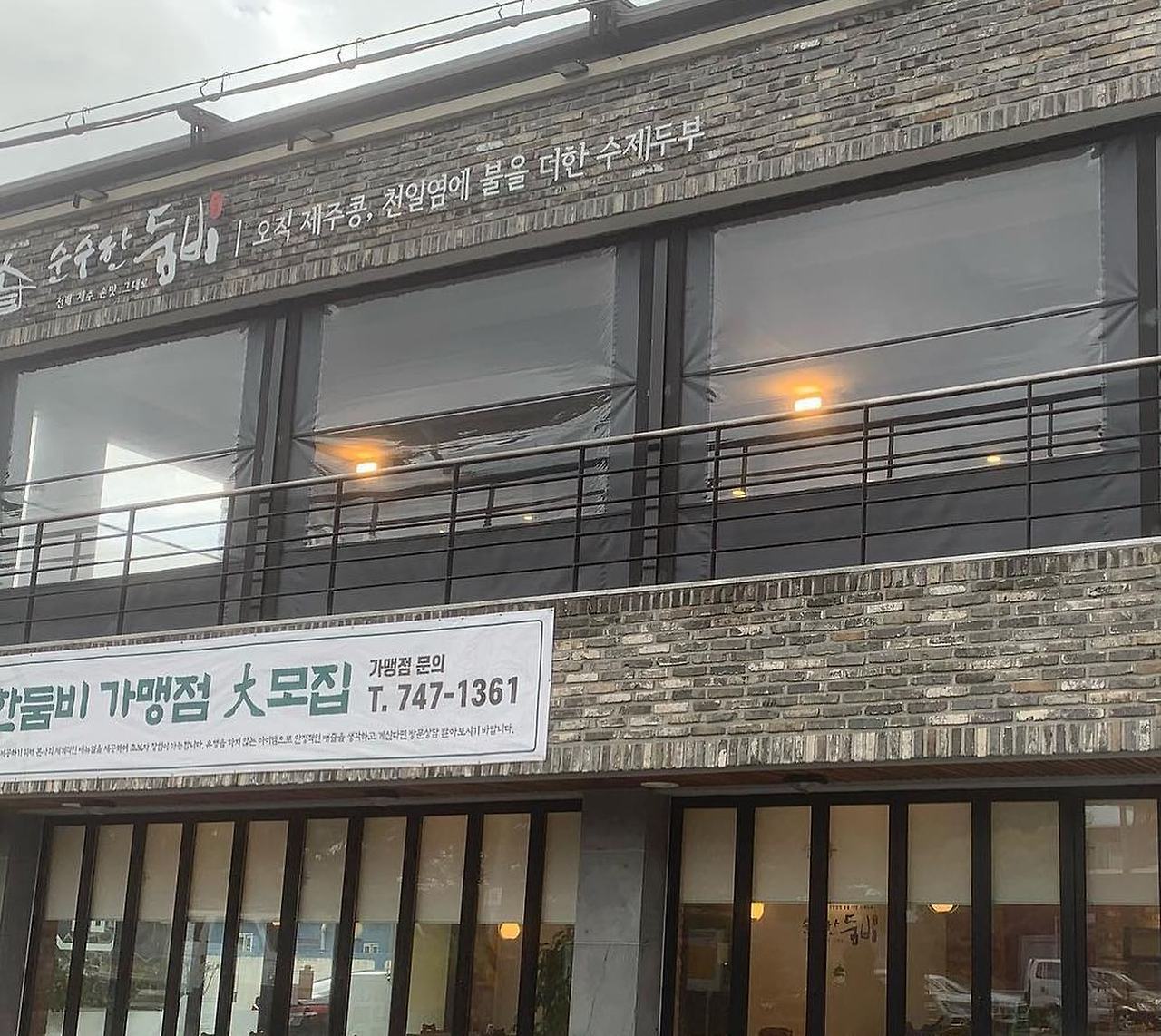 17 순수한 둠비 02.jpg