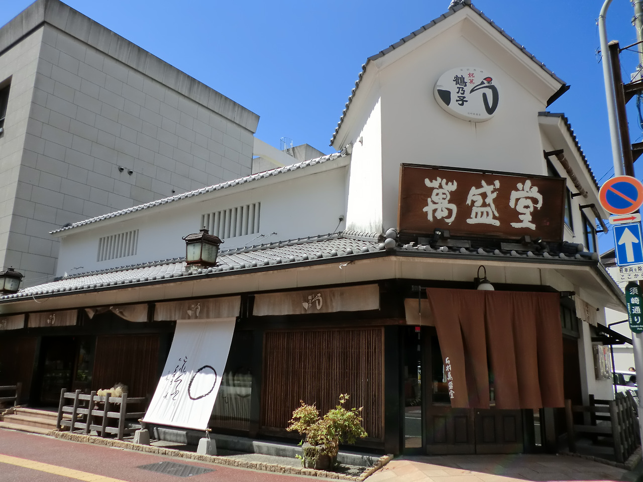 1907 石村萬盛堂 White day.jpg