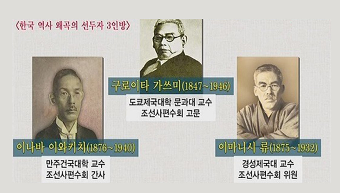 식민역사 02 조선사 편수회.jpg