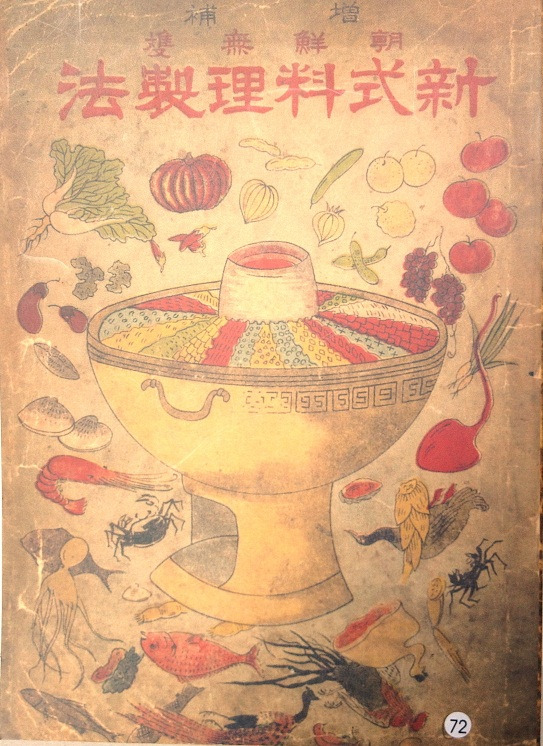 수원 갈비 03 조선무쌍신식요리제법.jpg