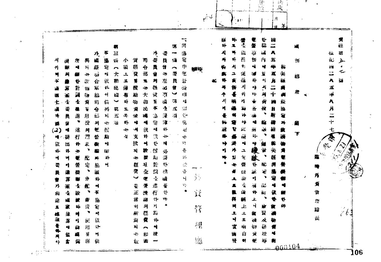 103 meyer 협정 01.jpg